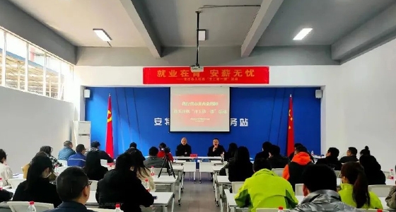 安特小微企業(yè)園開展“就業(yè)在青、安薪無(wú)憂”政策宣講活動(dòng)